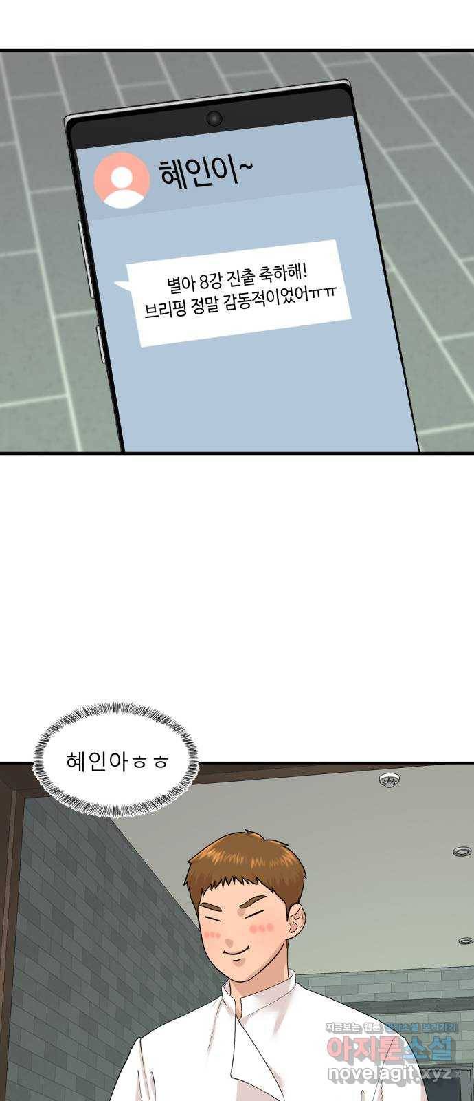 요리GO 시즌3. 77화 세계대회 (3) 46