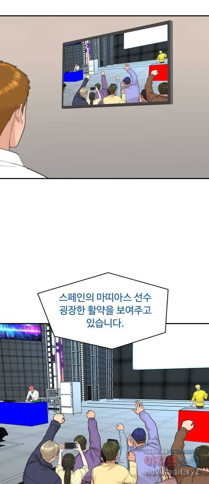 요리GO 시즌3. 77화 세계대회 (3) 48