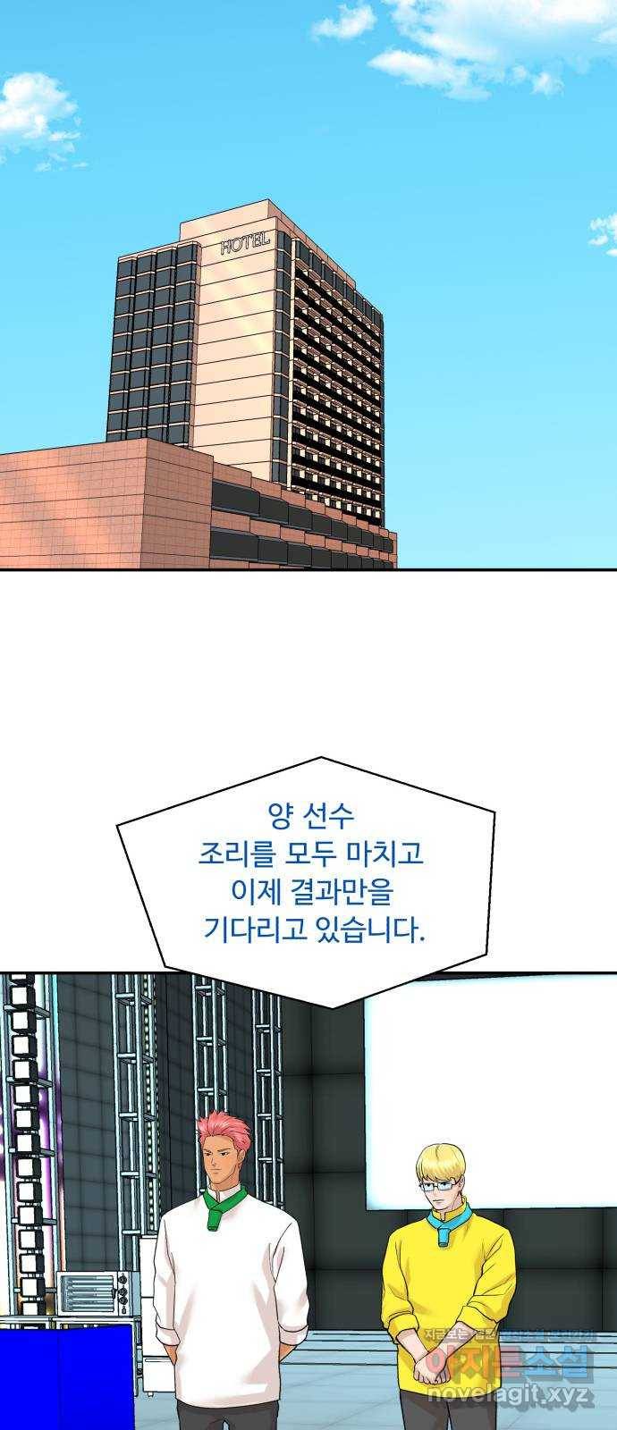 요리GO 시즌3. 77화 세계대회 (3) 51