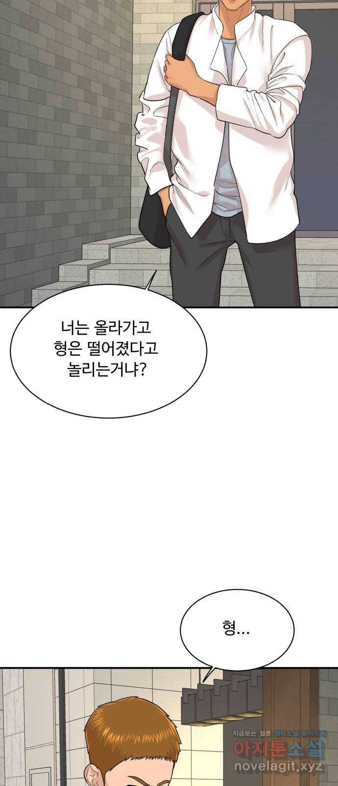 요리GO 시즌3. 77화 세계대회 (3) 58