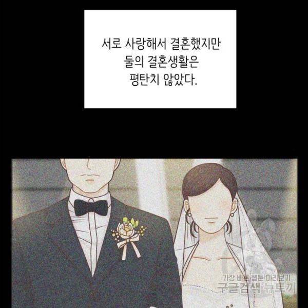 소녀의 세계 2부 100화 3