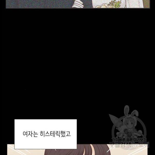 소녀의 세계 2부 100화 4