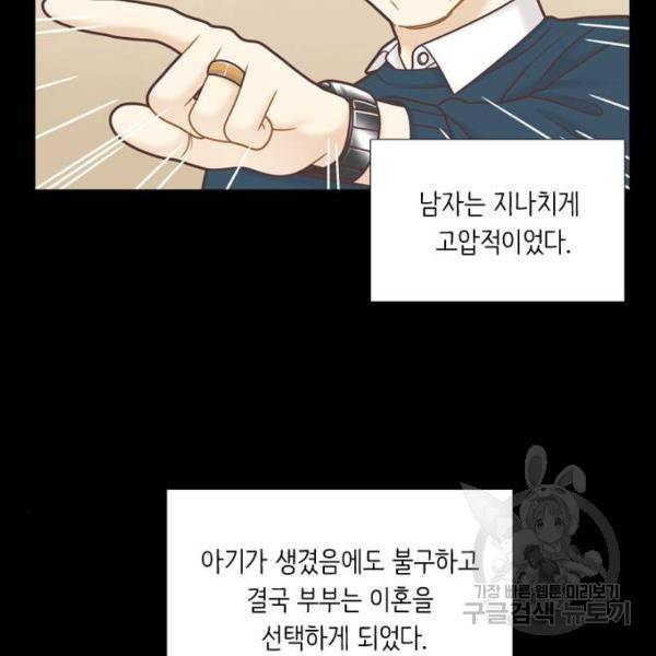 소녀의 세계 2부 100화 6