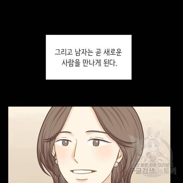 소녀의 세계 2부 100화 9