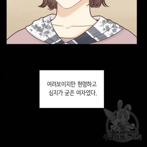 소녀의 세계 2부 100화 10