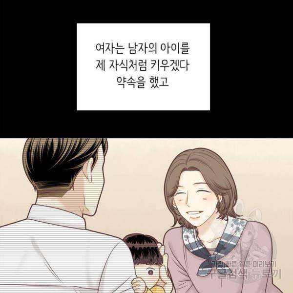 소녀의 세계 2부 100화 11