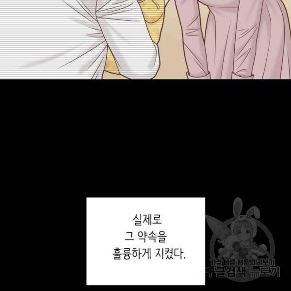 소녀의 세계 2부 100화 12