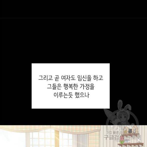 소녀의 세계 2부 100화 14