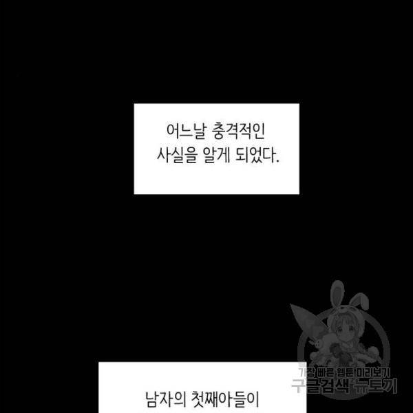 소녀의 세계 2부 100화 16