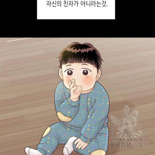 소녀의 세계 2부 100화 17