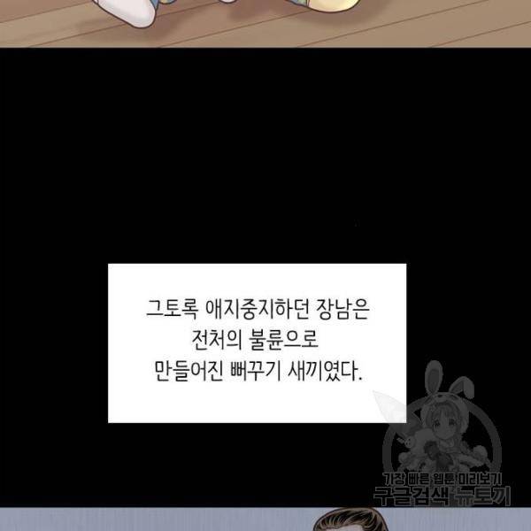 소녀의 세계 2부 100화 18