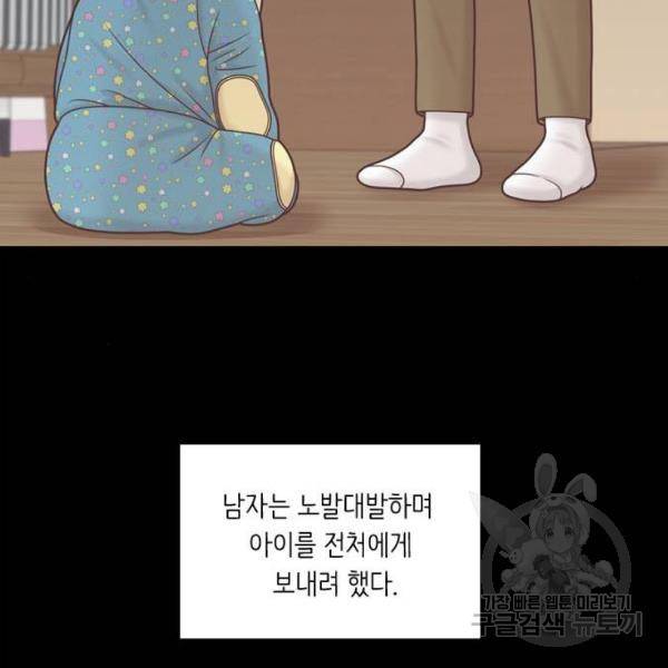 소녀의 세계 2부 100화 20