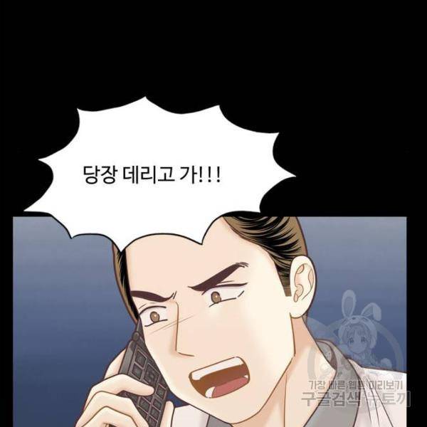 소녀의 세계 2부 100화 21