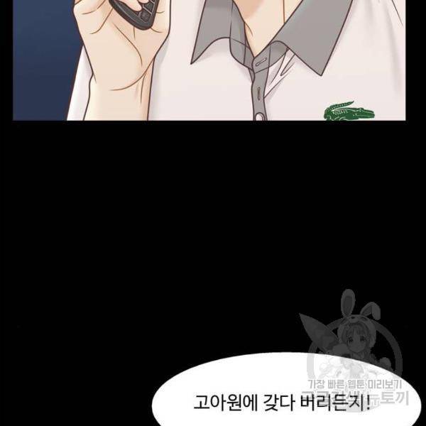 소녀의 세계 2부 100화 22