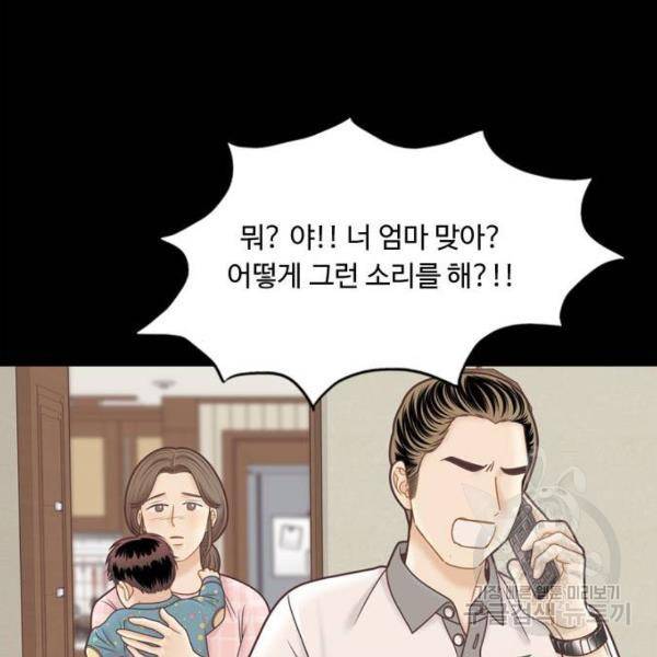 소녀의 세계 2부 100화 24
