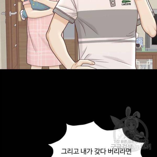 소녀의 세계 2부 100화 25