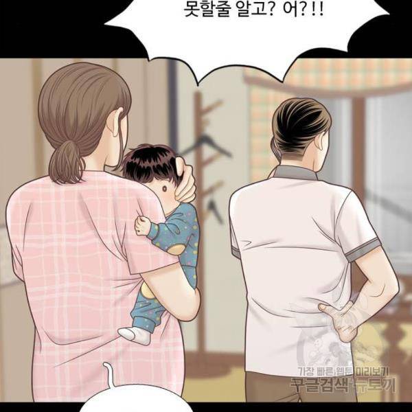 소녀의 세계 2부 100화 26