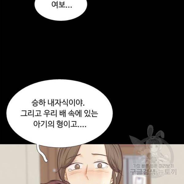 소녀의 세계 2부 100화 27