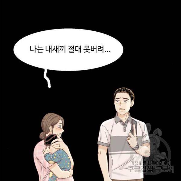소녀의 세계 2부 100화 29