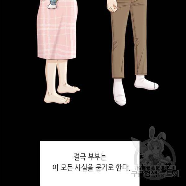 소녀의 세계 2부 100화 30
