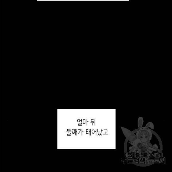 소녀의 세계 2부 100화 31