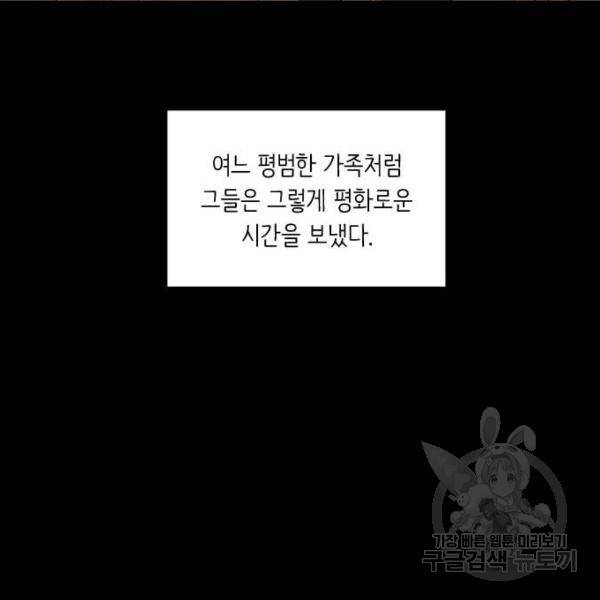 소녀의 세계 2부 100화 33