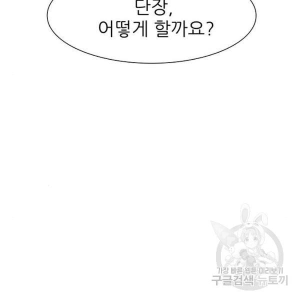장씨세가 호위무사 159화 7