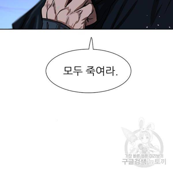 장씨세가 호위무사 159화 9