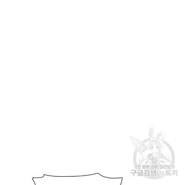 장씨세가 호위무사 159화 11