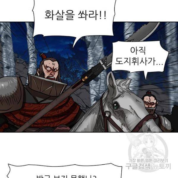 장씨세가 호위무사 159화 12