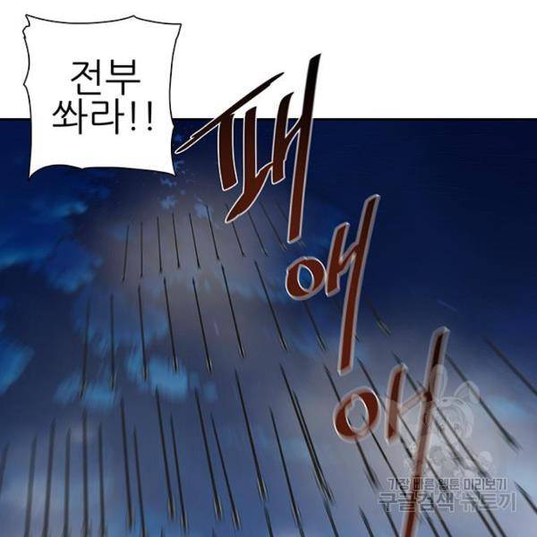 장씨세가 호위무사 159화 14