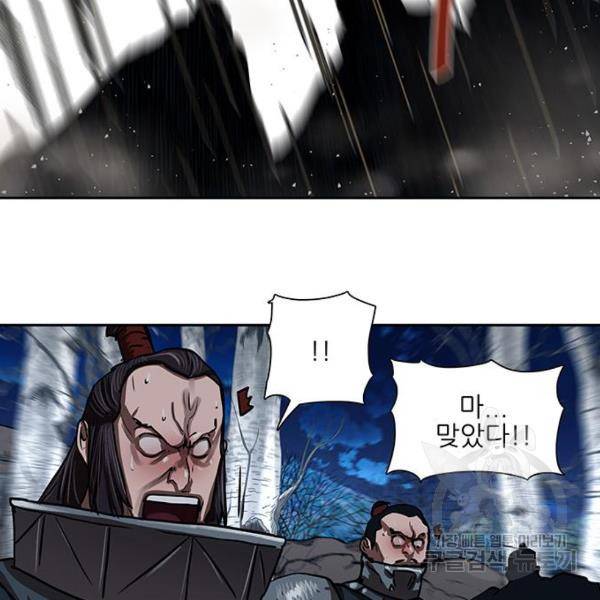 장씨세가 호위무사 159화 18