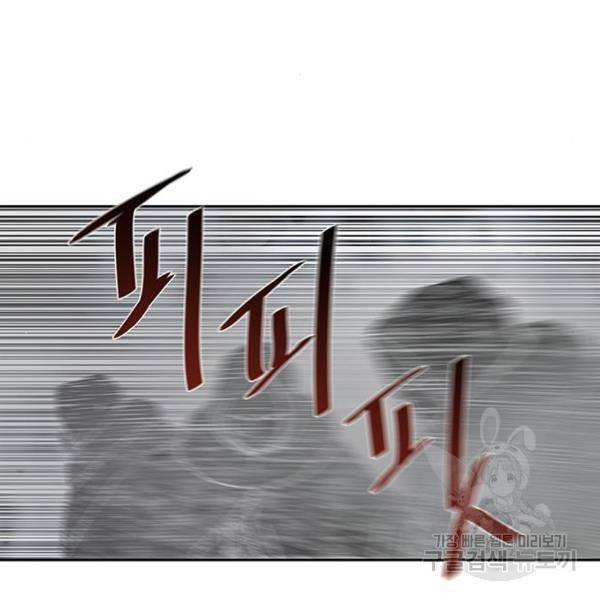 장씨세가 호위무사 159화 20