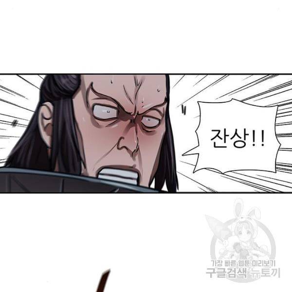 장씨세가 호위무사 159화 21