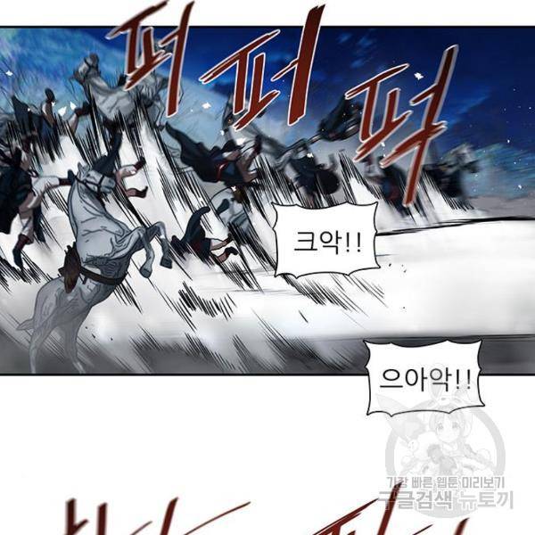 장씨세가 호위무사 159화 24