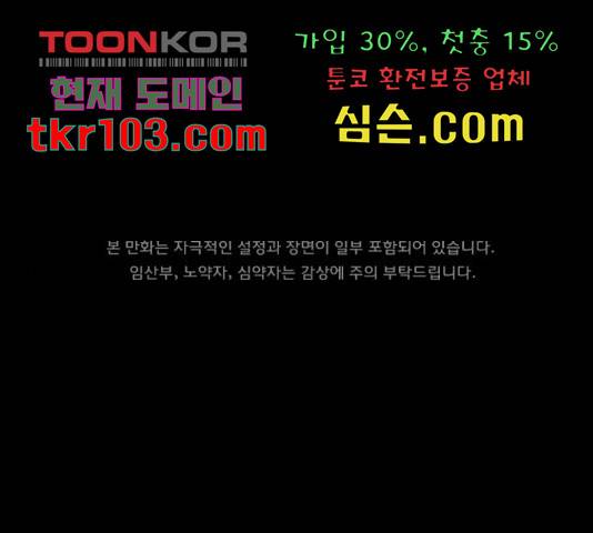 원주민 공포만화 250화 1