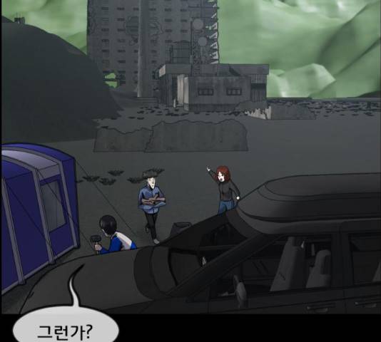 원주민 공포만화 250화 6