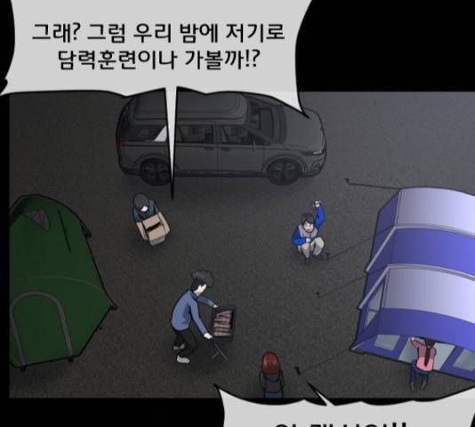 원주민 공포만화 250화 10