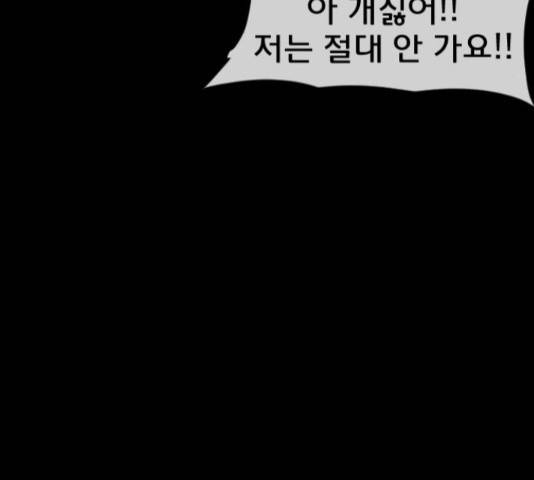 원주민 공포만화 250화 11