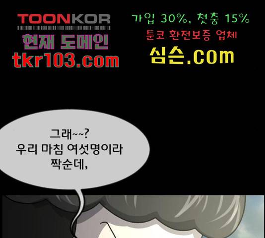 원주민 공포만화 250화 14