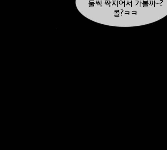 원주민 공포만화 250화 16