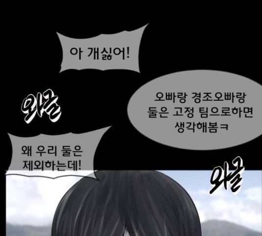 원주민 공포만화 250화 17