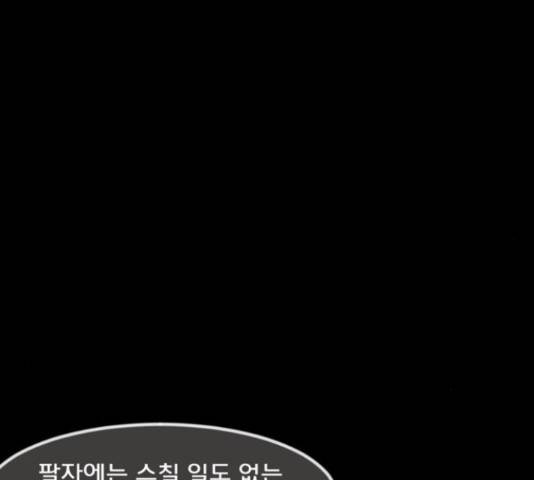 원주민 공포만화 250화 19