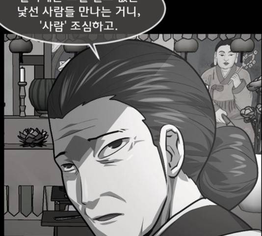 원주민 공포만화 250화 20