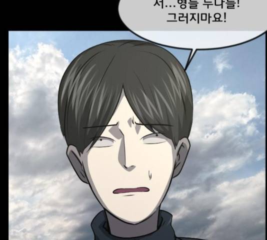 원주민 공포만화 250화 23