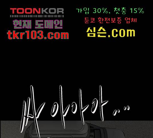 원주민 공포만화 250화 25