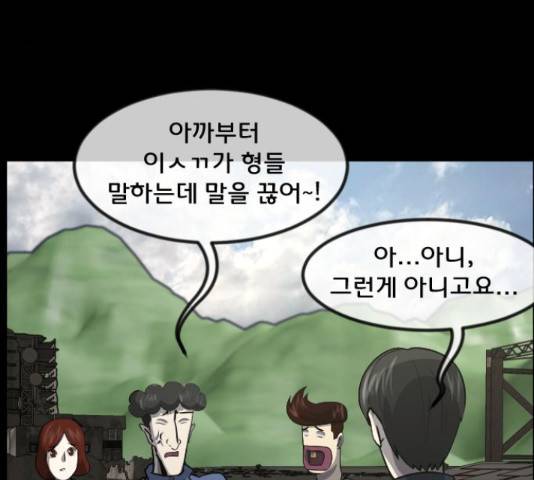 원주민 공포만화 250화 28