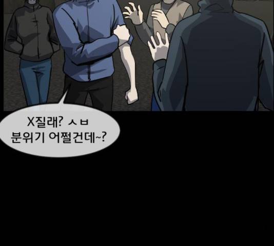 원주민 공포만화 250화 29