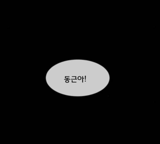 원주민 공포만화 250화 30