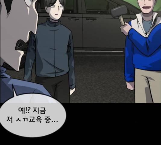 원주민 공포만화 250화 32